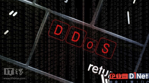 是什么讓半個美國網絡癱瘓？DDoS白皮書帶你看真相