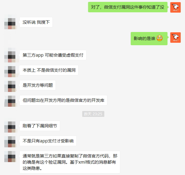 微信支付曝“0元購”漏洞，官方稱已修復(fù)，實際風(fēng)險隱患巨大