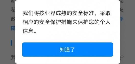 ▲知乎目前已更新隱私協(xié)議，不點(diǎn)同意可選“僅瀏覽”